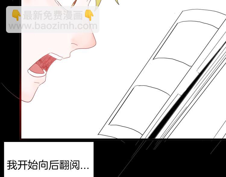 山林怪談 - 第99話 消失的記憶（下）(1/3) - 3