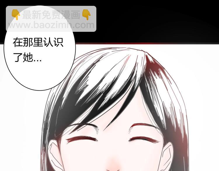 山林怪談 - 第99話 消失的記憶（下）(1/3) - 6