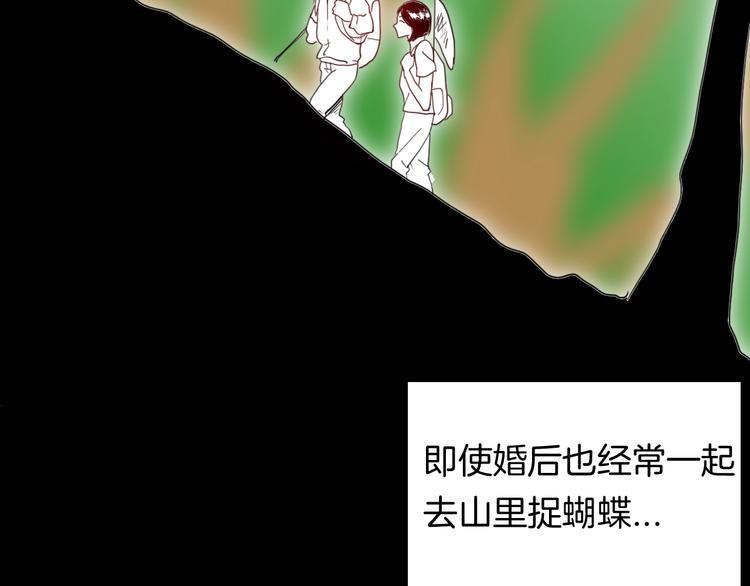 山林怪談 - 第99話 消失的記憶（下）(2/3) - 6