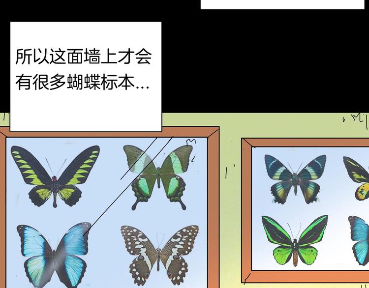 山林怪談 - 第99話 消失的記憶（下）(2/3) - 7