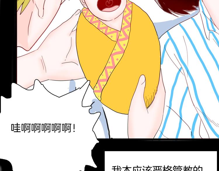 山林怪談 - 第99話 消失的記憶（下）(2/3) - 2