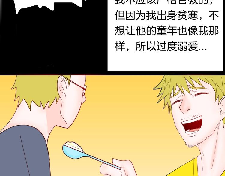 山林怪談 - 第99話 消失的記憶（下）(2/3) - 3