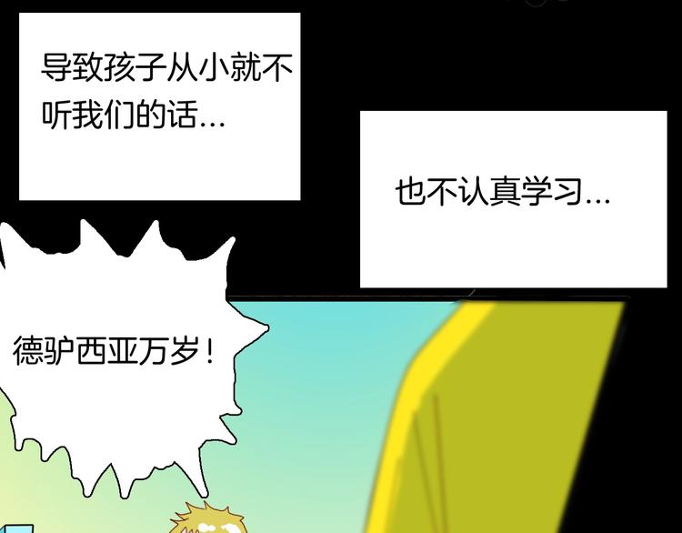 山林怪談 - 第99話 消失的記憶（下）(2/3) - 5