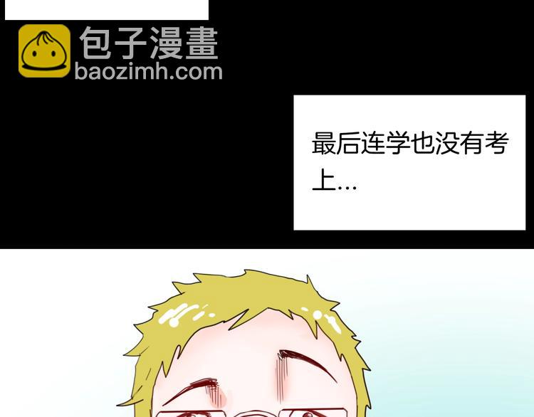 山林怪談 - 第99話 消失的記憶（下）(2/3) - 7