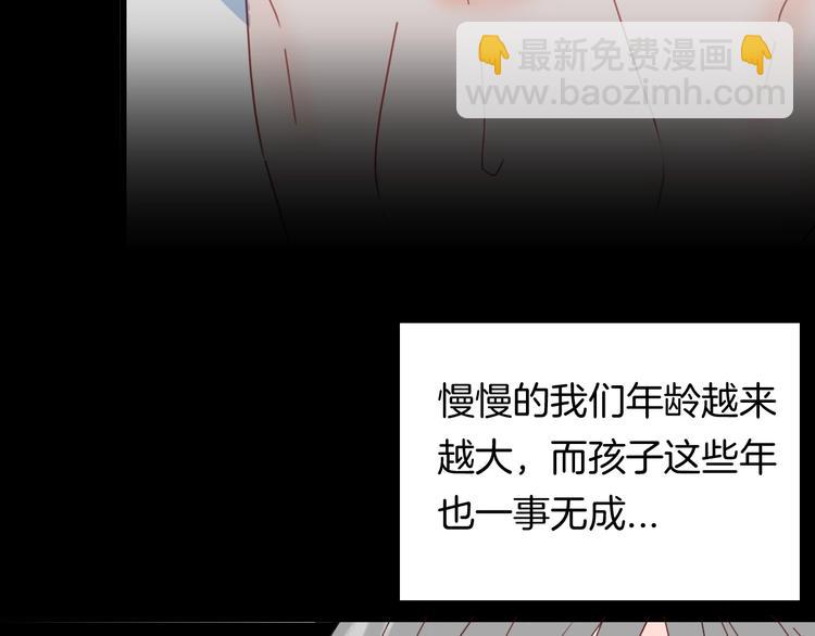 山林怪談 - 第99話 消失的記憶（下）(2/3) - 3