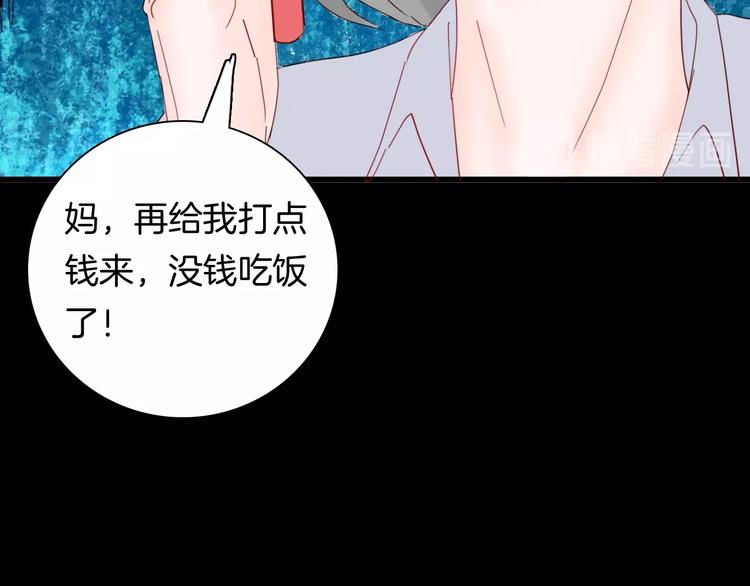 山林怪談 - 第99話 消失的記憶（下）(2/3) - 5