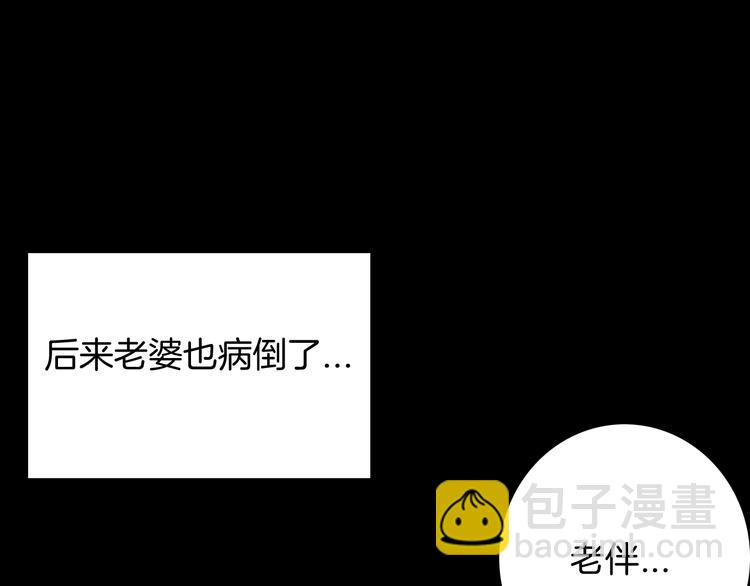 山林怪談 - 第99話 消失的記憶（下）(2/3) - 8