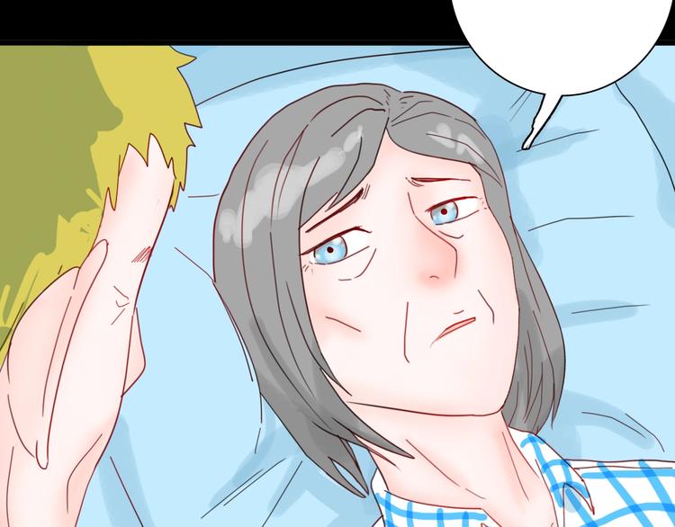 山林怪談 - 第99話 消失的記憶（下）(2/3) - 1