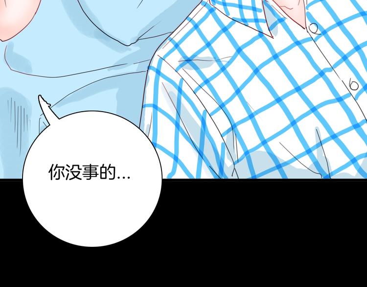 山林怪談 - 第99話 消失的記憶（下）(2/3) - 2