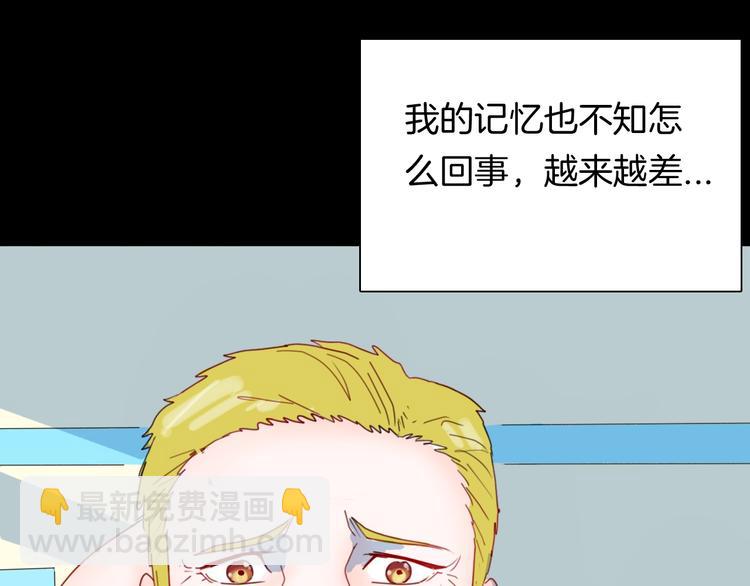 山林怪談 - 第99話 消失的記憶（下）(2/3) - 3