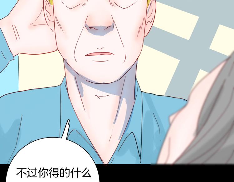 山林怪談 - 第99話 消失的記憶（下）(2/3) - 4