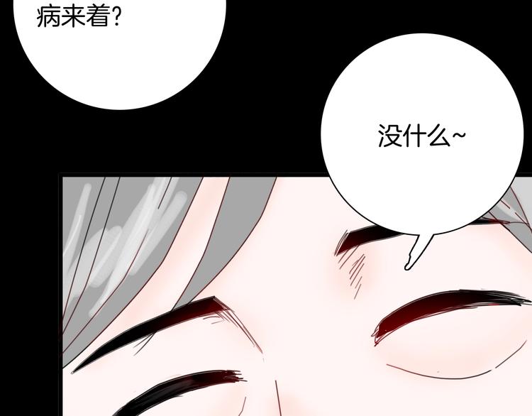 山林怪談 - 第99話 消失的記憶（下）(2/3) - 5