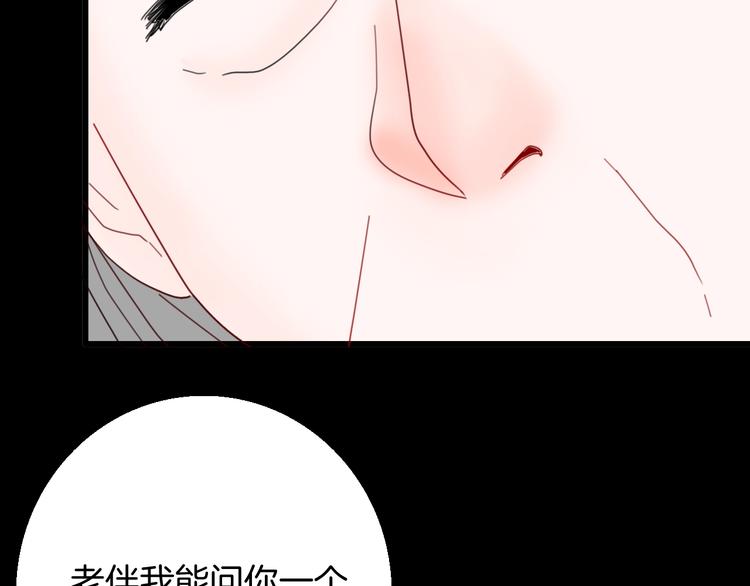 山林怪談 - 第99話 消失的記憶（下）(2/3) - 6