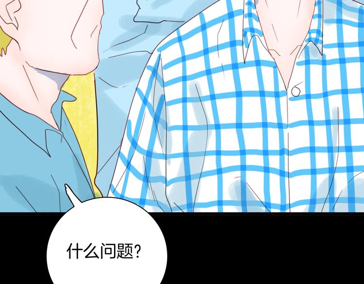 山林怪談 - 第99話 消失的記憶（下）(2/3) - 8