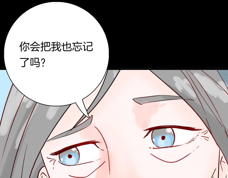 山林怪談 - 第99話 消失的記憶（下）(2/3) - 2