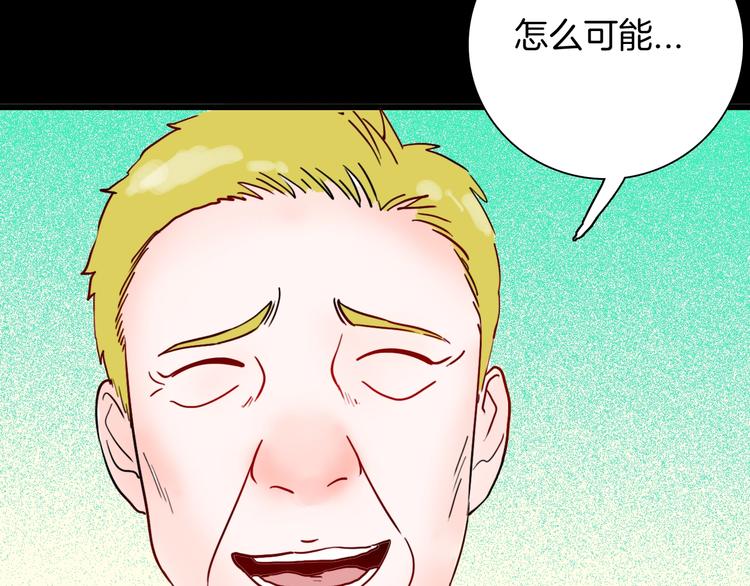 山林怪談 - 第99話 消失的記憶（下）(2/3) - 4