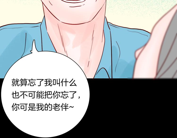 山林怪談 - 第99話 消失的記憶（下）(2/3) - 5