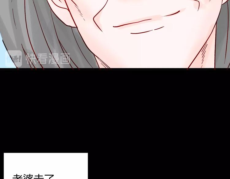 山林怪談 - 第99話 消失的記憶（下）(2/3) - 7