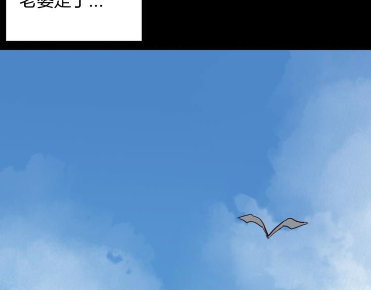 山林怪談 - 第99話 消失的記憶（下）(2/3) - 8