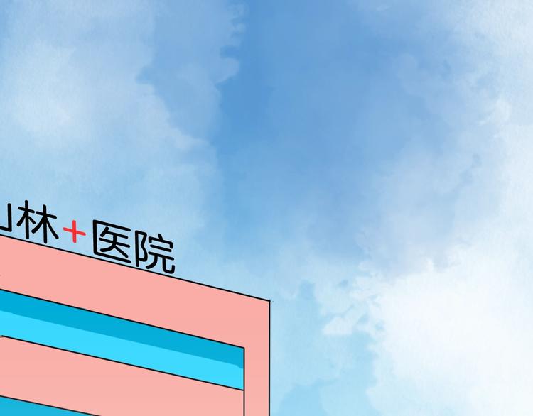 山林怪談 - 第99話 消失的記憶（下）(2/3) - 1