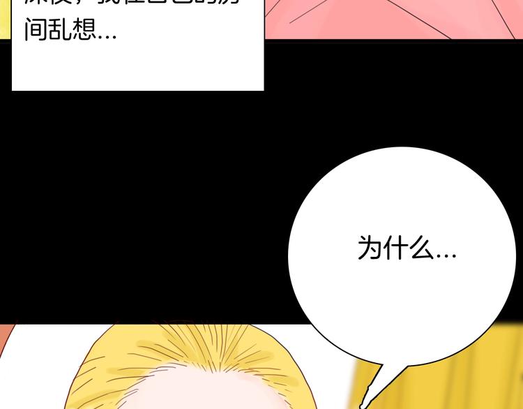 山林怪談 - 第101話 整容（中）(2/3) - 6