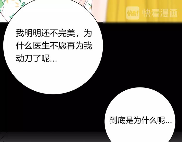 山林怪談 - 第101話 整容（中）(2/3) - 8