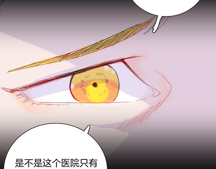 山林怪談 - 第101話 整容（中）(2/3) - 1