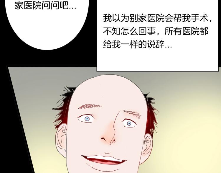 山林怪談 - 第101話 整容（中）(2/3) - 5