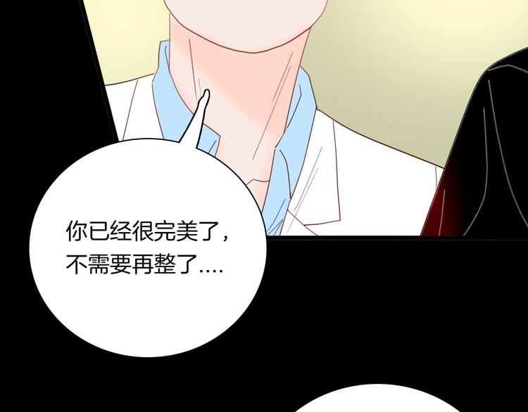 山林怪談 - 第101話 整容（中）(2/3) - 6