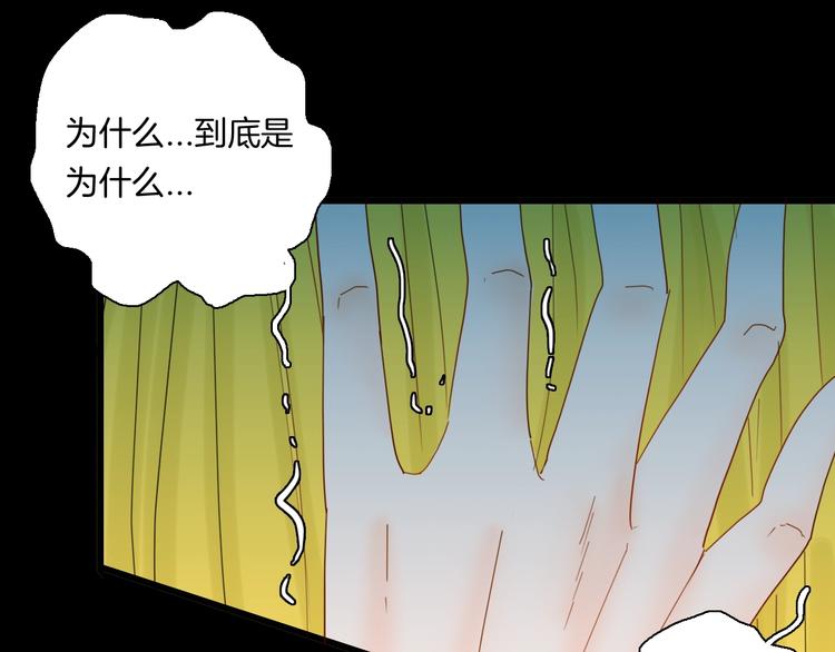 山林怪談 - 第101話 整容（中）(2/3) - 3