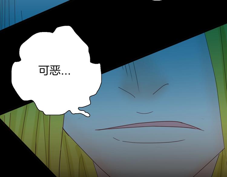 山林怪談 - 第101話 整容（中）(2/3) - 6