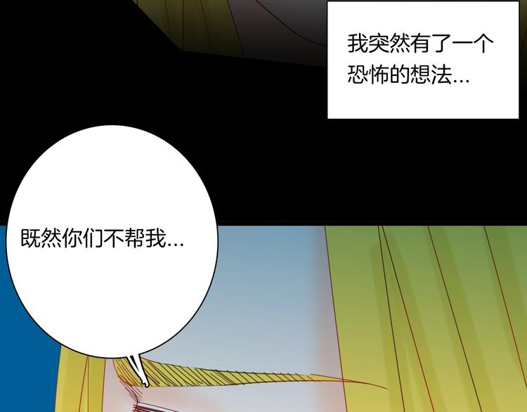 山林怪談 - 第101話 整容（中）(2/3) - 7