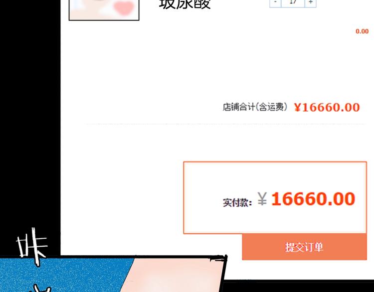 山林怪談 - 第101話 整容（中）(2/3) - 3