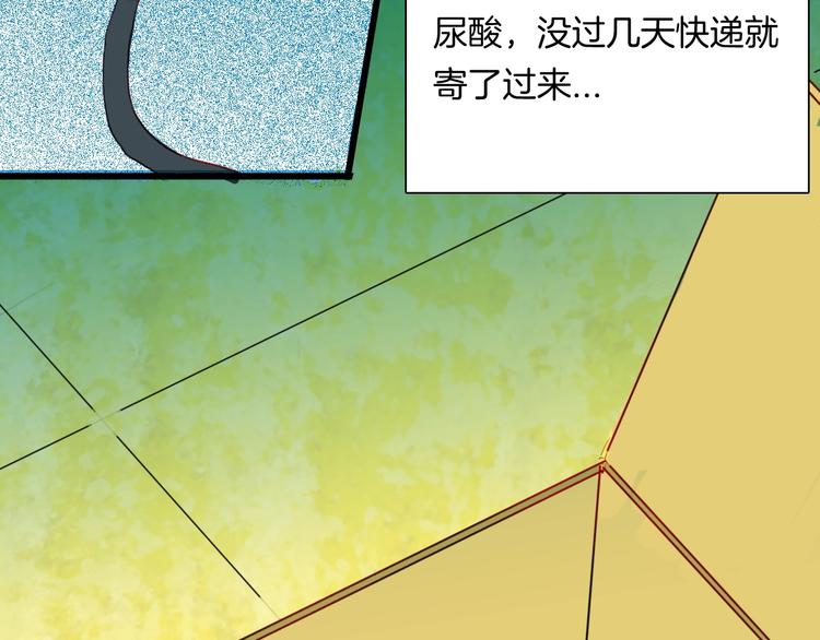 山林怪談 - 第101話 整容（中）(2/3) - 5