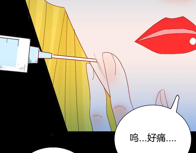 山林怪談 - 第101話 整容（中）(2/3) - 6