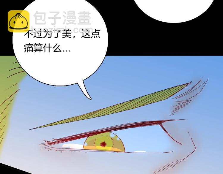 山林怪談 - 第101話 整容（中）(2/3) - 7