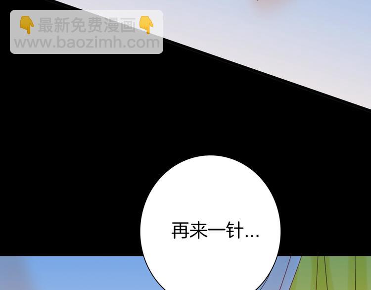 山林怪談 - 第101話 整容（中）(2/3) - 8