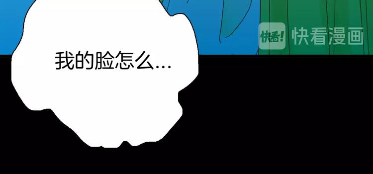 山林怪談 - 第101話 整容（中）(2/3) - 1
