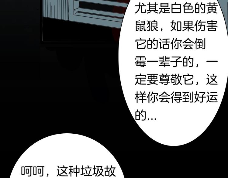 山林怪談 - 第103話 歸鄉（上）(3/3) - 5