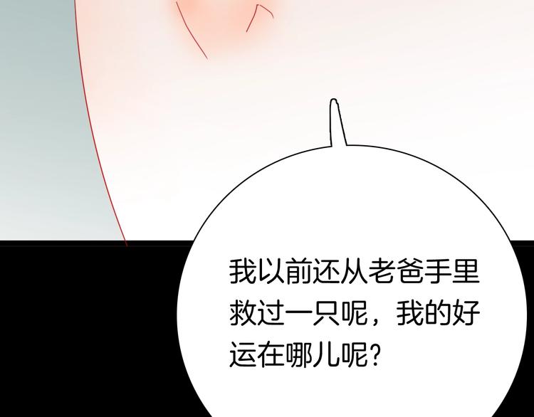 山林怪談 - 第103話 歸鄉（上）(3/3) - 7