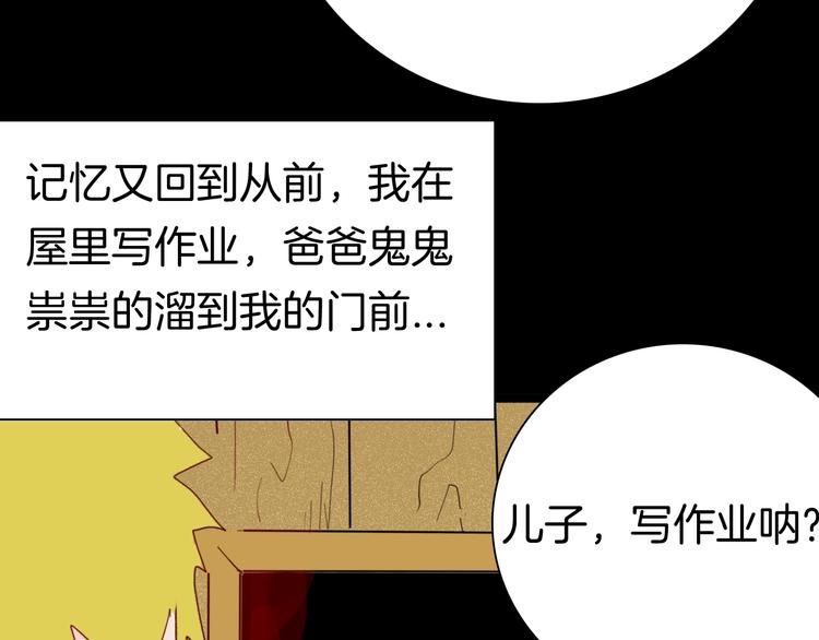 山林怪談 - 第103話 歸鄉（上）(3/3) - 8