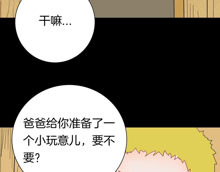 山林怪談 - 第103話 歸鄉（上）(3/3) - 2