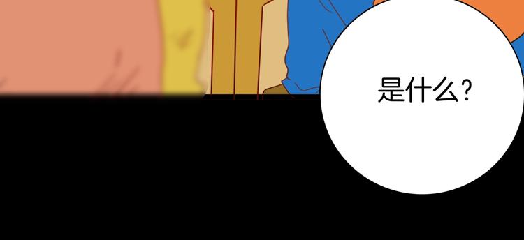 山林怪談 - 第103話 歸鄉（上）(3/3) - 4