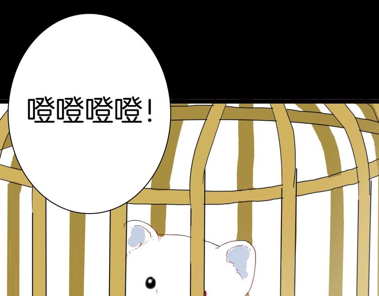 山林怪談 - 第103話 歸鄉（上）(3/3) - 5