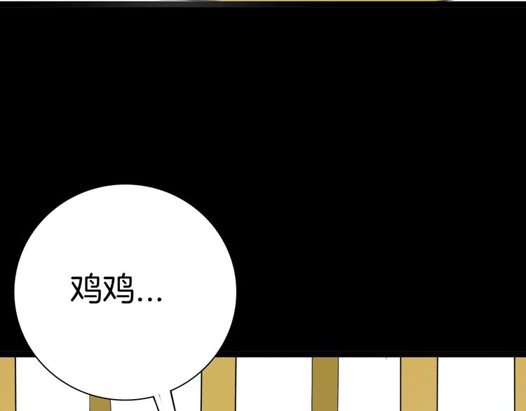 山林怪談 - 第103話 歸鄉（上）(3/3) - 8