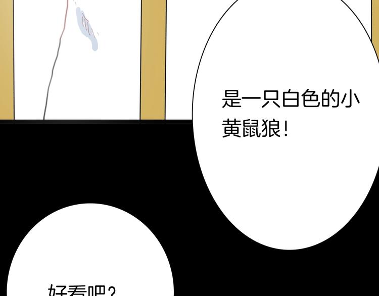 山林怪談 - 第103話 歸鄉（上）(3/3) - 2