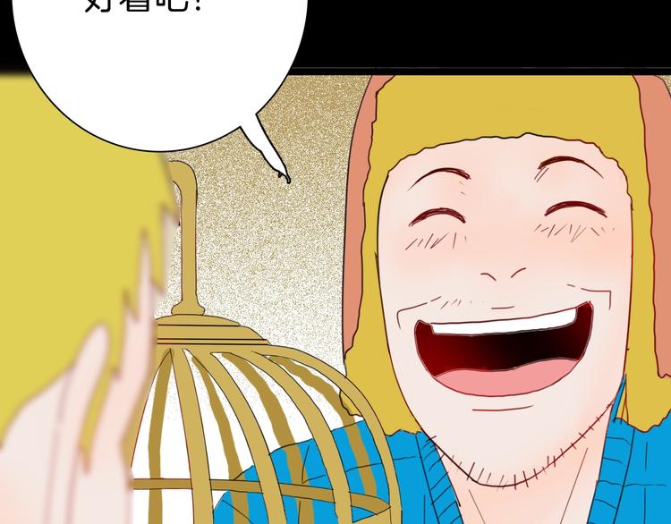 山林怪談 - 第103話 歸鄉（上）(3/3) - 3