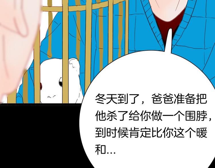 山林怪談 - 第103話 歸鄉（上）(3/3) - 4