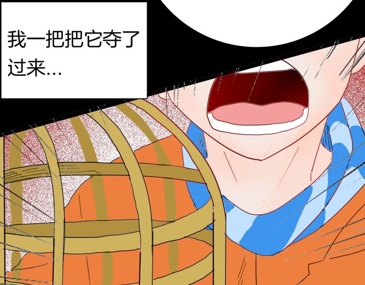 山林怪談 - 第103話 歸鄉（上）(3/3) - 5