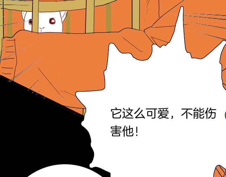 山林怪談 - 第103話 歸鄉（上）(3/3) - 6